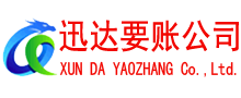 秭归收账公司